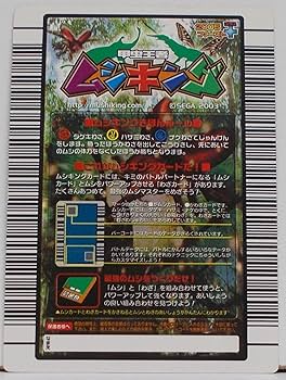 Amazon.co.jp: ムシキング MUSI-SP036-2005FAP スーパーハヤブサ